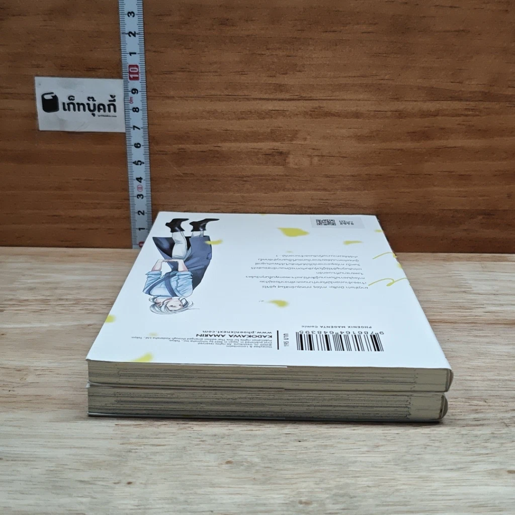 หนังสือ ฮันนีบี & เลมอนบาล์ม 2 เล่มจบ รูปที่ 5