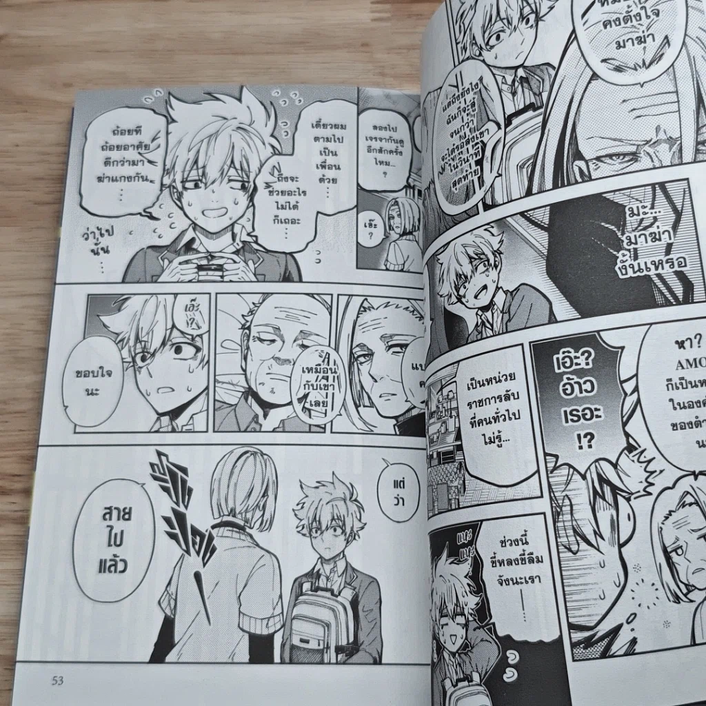 หนังสือ โตเกียวเอเลี่ยน เล่ม 1-8 รูปที่ 6