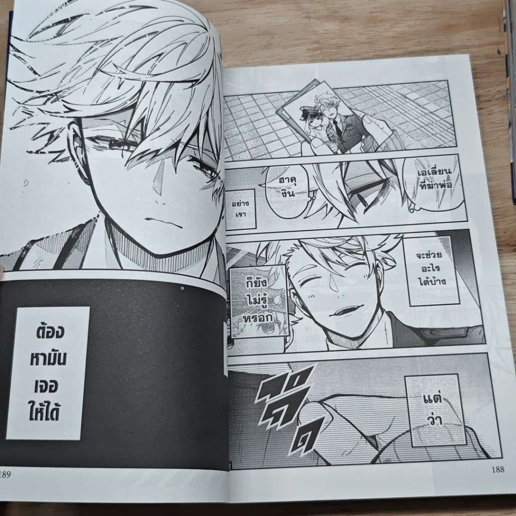 หนังสือ โตเกียวเอเลี่ยน เล่ม 1-8 รูปที่ 7