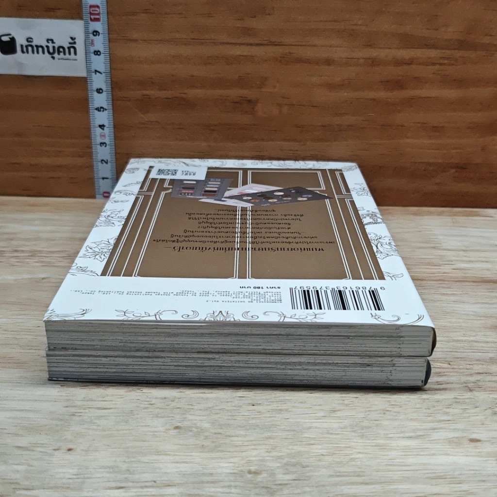 หนังสือ ขอต้อนรับสู่ร้านกินโมคุเซย์ 2 เล่มจบ รูปที่ 5