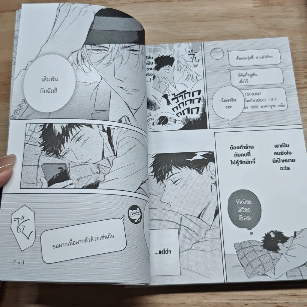 หนังสือ ขอต้อนรับสู่ร้านกินโมคุเซย์ 2 เล่มจบ รูปที่ 7