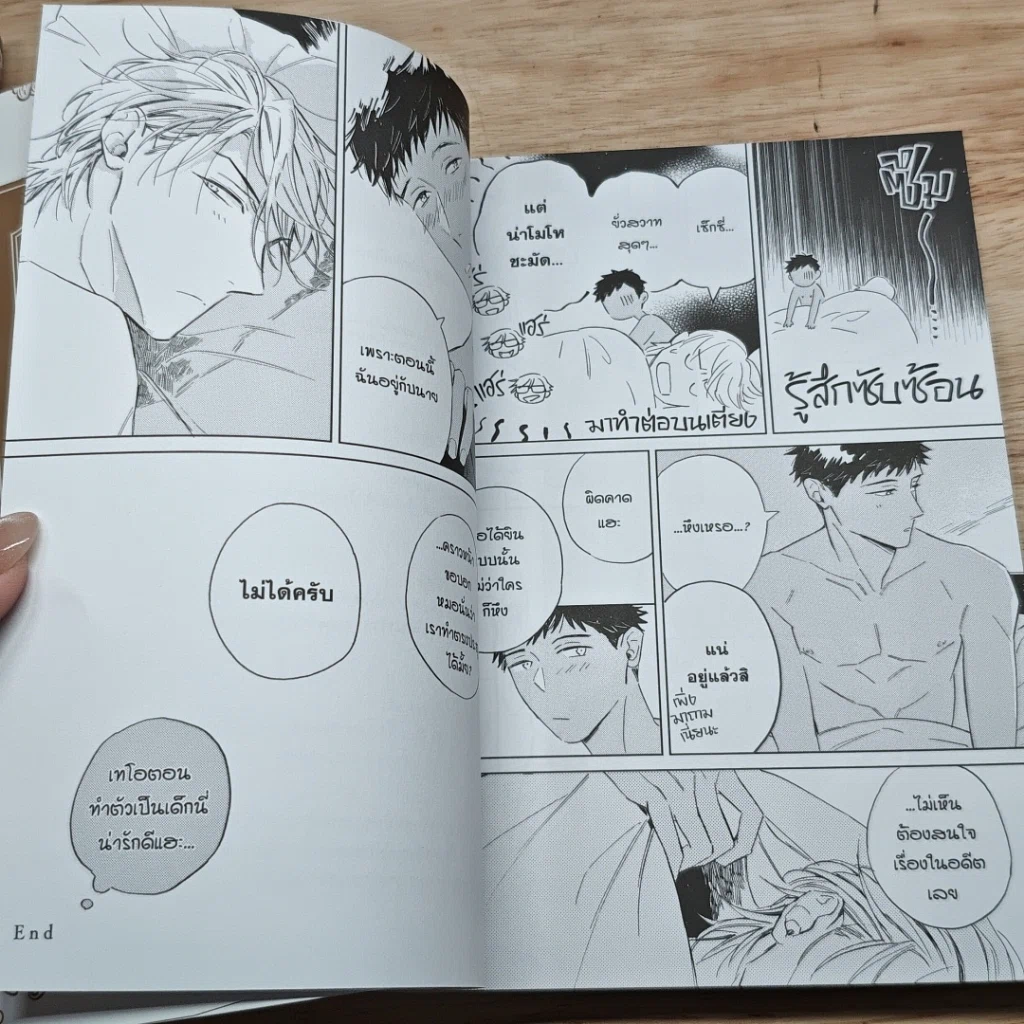 หนังสือ ขอต้อนรับสู่ร้านกินโมคุเซย์ 2 เล่มจบ รูปที่ 9