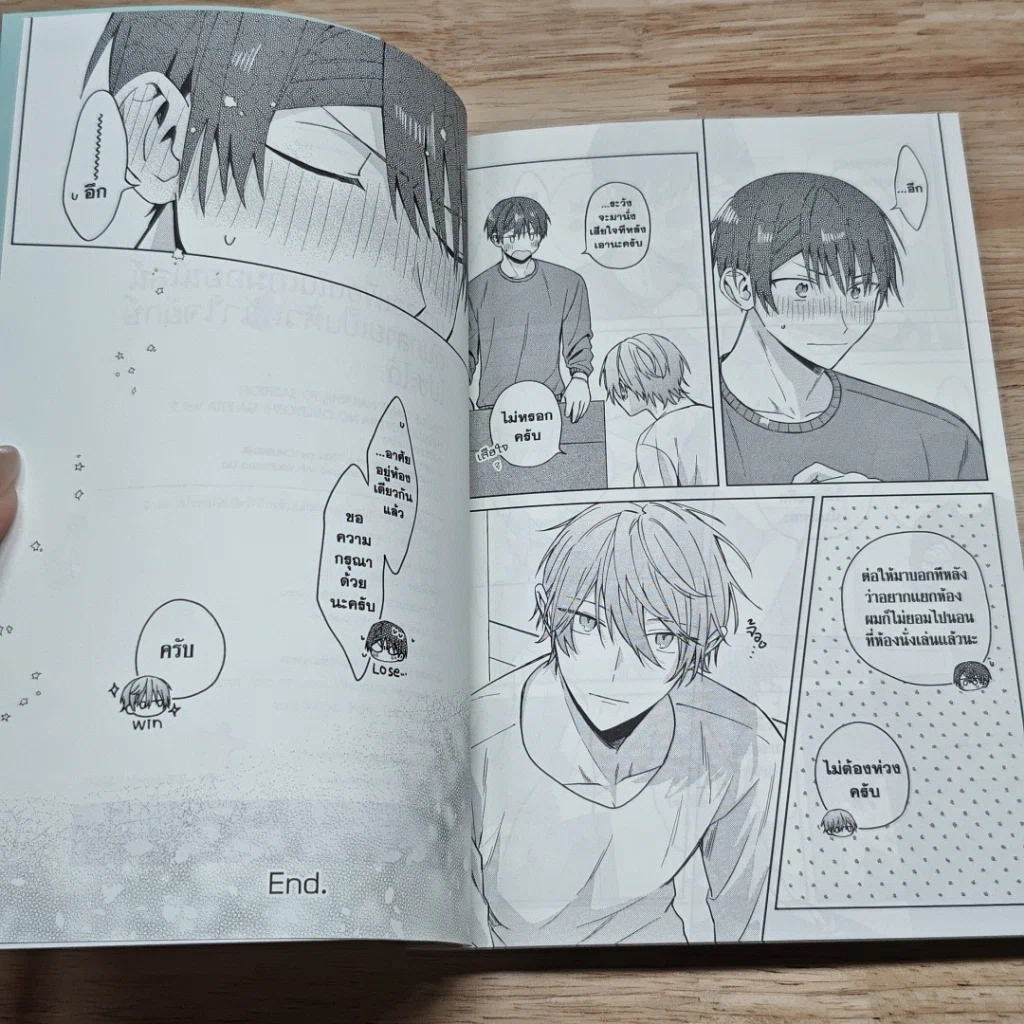 หนังสือ นัดเจอเพื่อนในเกมออนไลน์ดันกลายเป็นหัวหน้าใจยักษ์ไปซะได้ เล่ม 2 รูปที่ 7