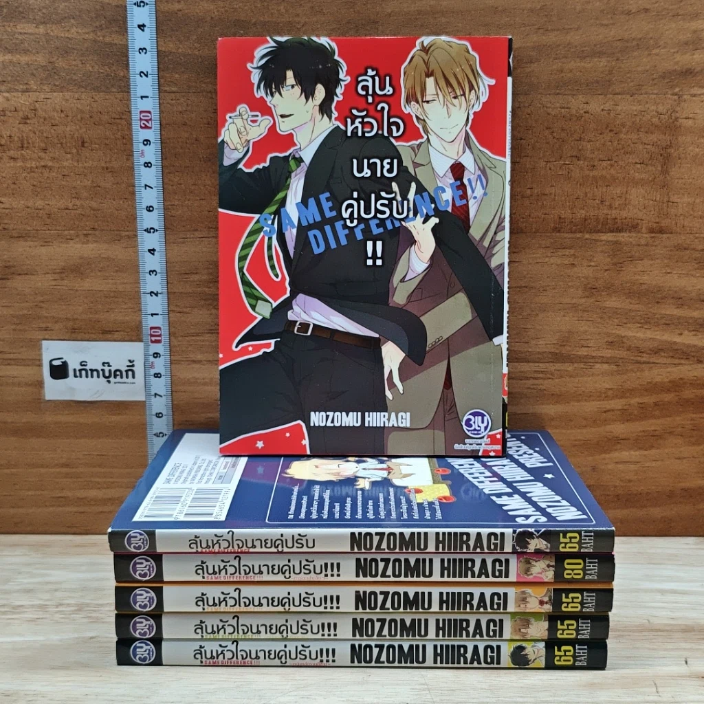 หนังสือ ลุ้นหัวใจนายคู่ปรับ 6 เล่ม รูปที่ 1