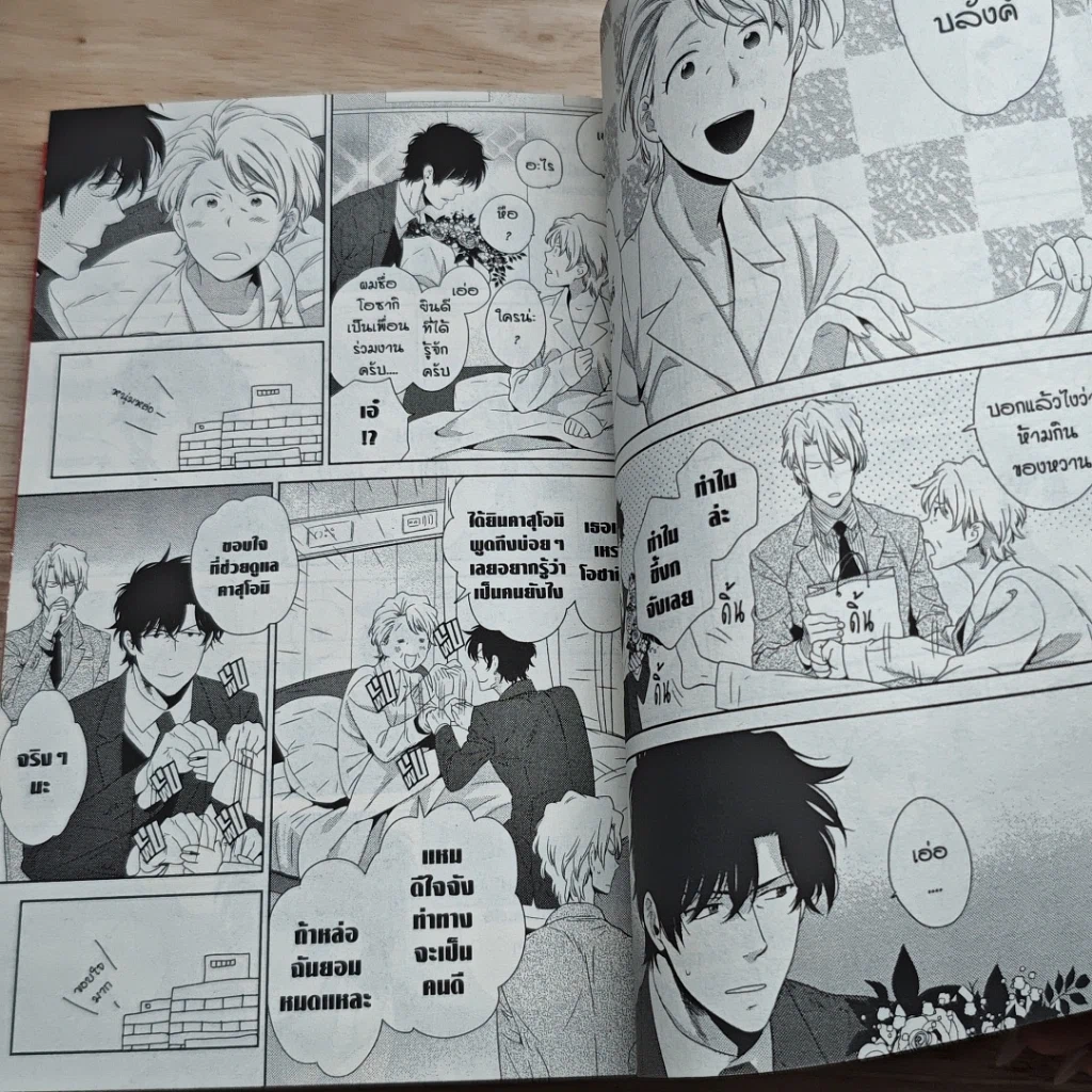 หนังสือ ลุ้นหัวใจนายคู่ปรับ 6 เล่ม รูปที่ 6