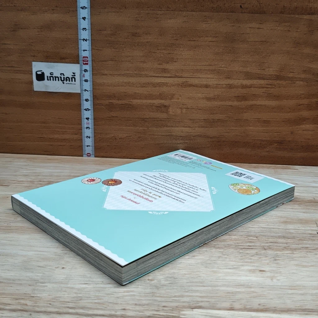 หนังสือ ยากุซ่าสายหวานกับหนุ่มร้านเค้ก เล่ม 1 รูปที่ 4