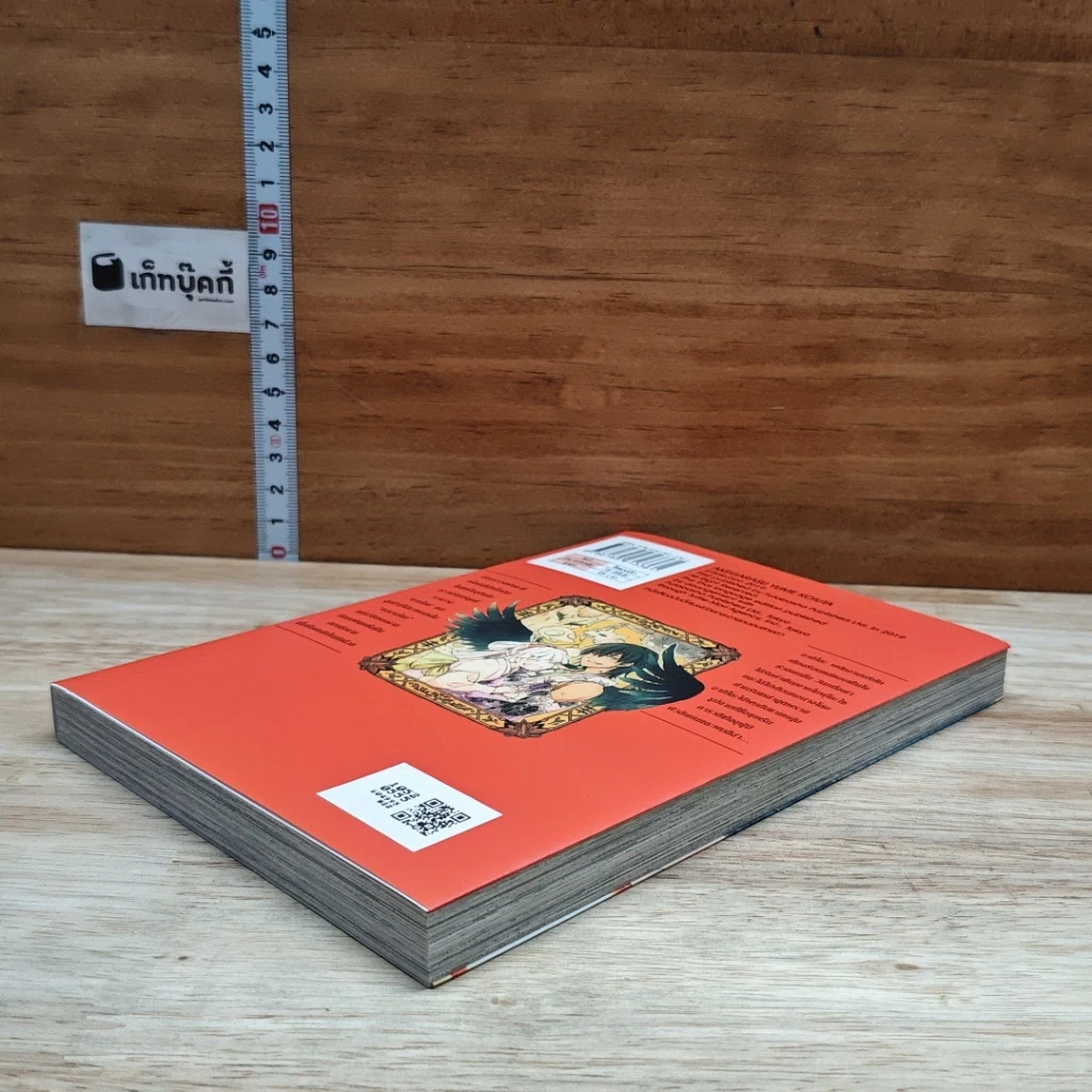 หนังสือ บทเพลงรักในห้วงฝันของอีการุ่งอรุณ รูปที่ 4