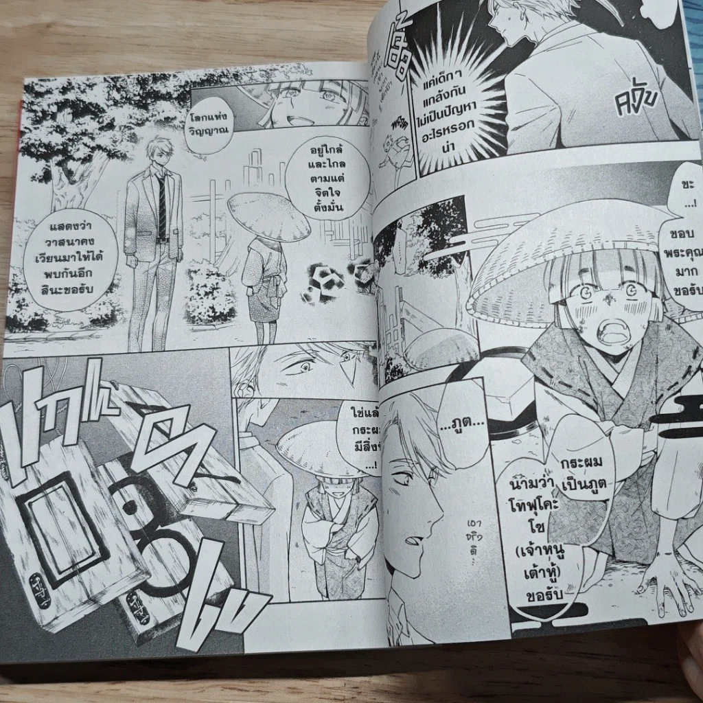 หนังสือ บทเพลงรักในห้วงฝันของอีการุ่งอรุณ รูปที่ 6