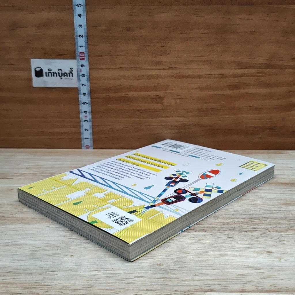 หนังสือ รักโปรยปรายในวันฝนพรำ รูปที่ 4