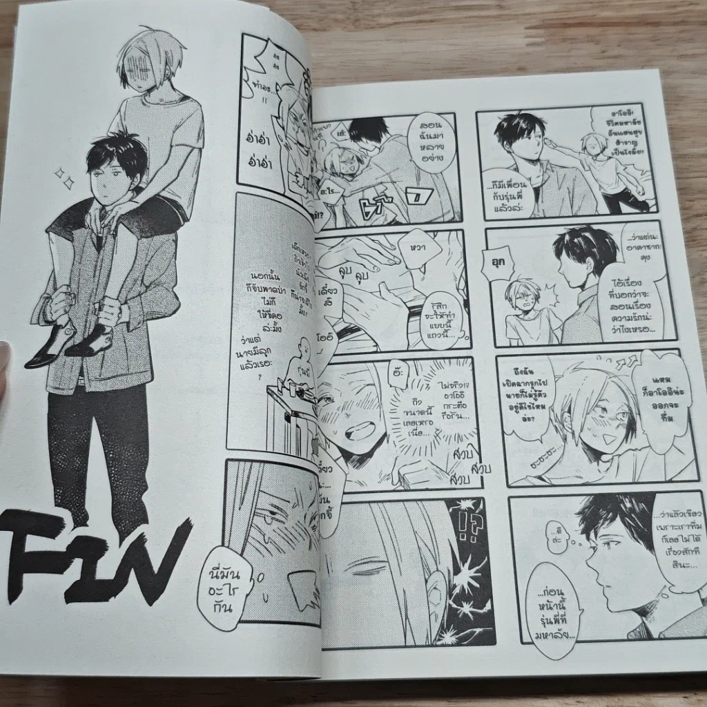 หนังสือ รักโปรยปรายในวันฝนพรำ รูปที่ 8