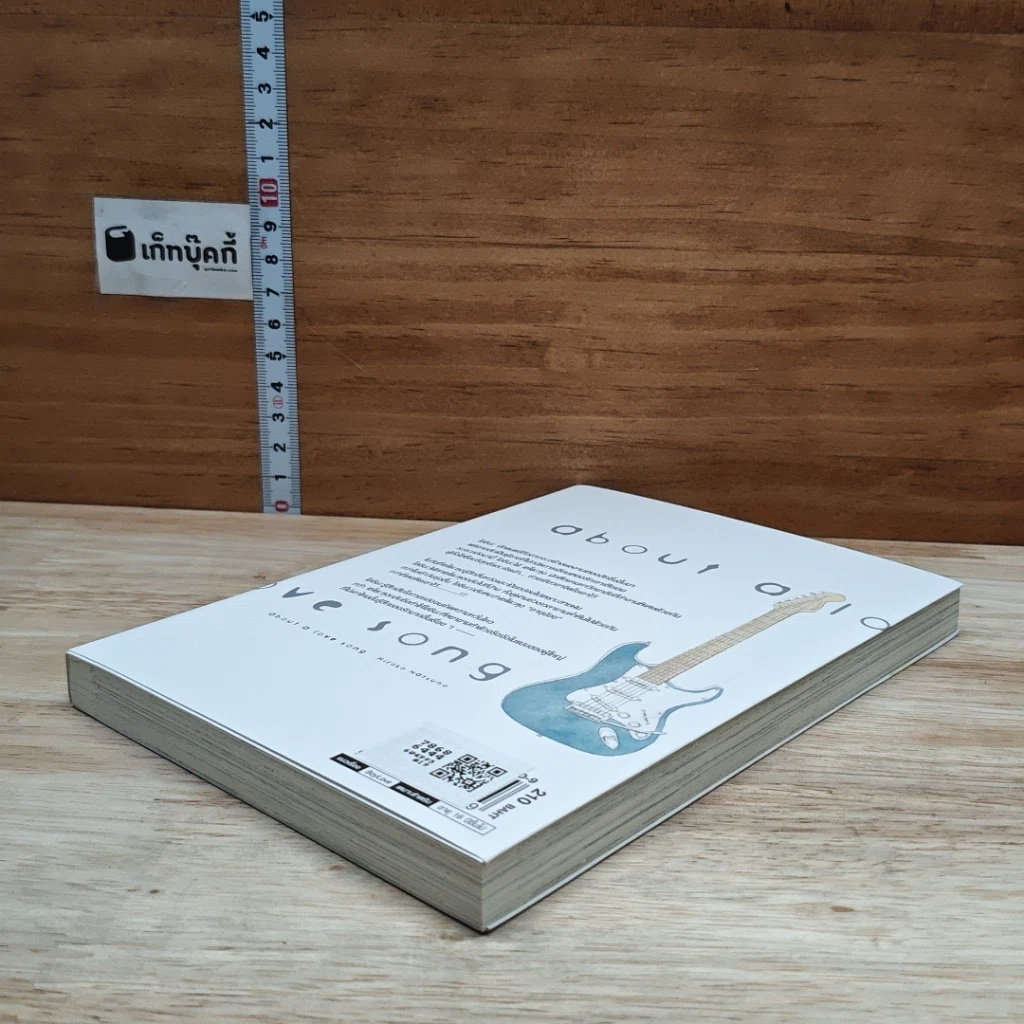 หนังสือ เพลงรักนี้มอบให้แด่เธอ รูปที่ 4