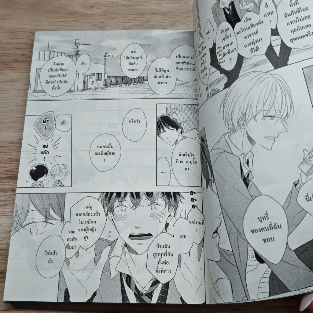 หนังสือ เลือนรสรักในความทรงจำ รูปที่ 7