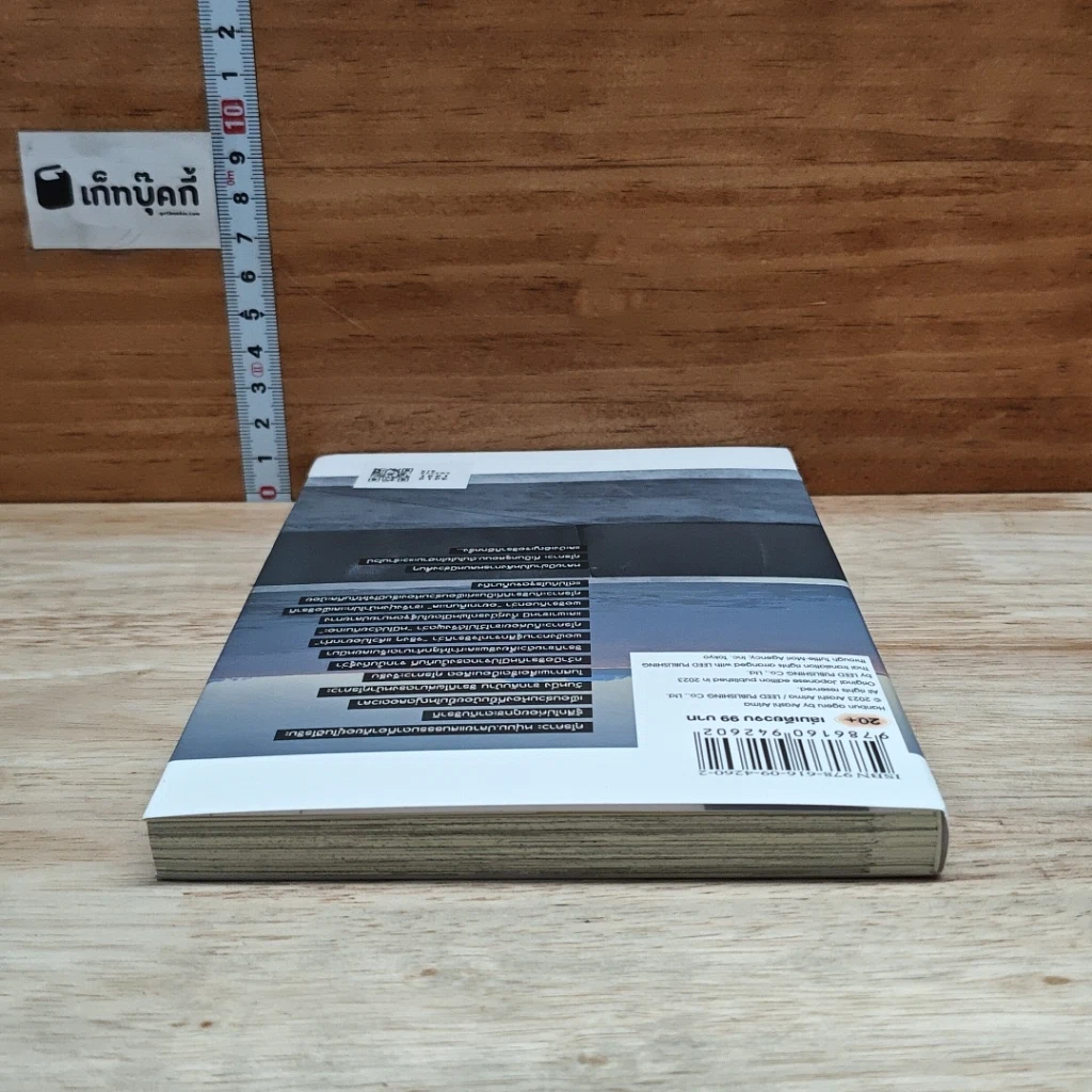 หนังสือ ครึ่งหนึ่งของฉันคือเธอ รูปที่ 5