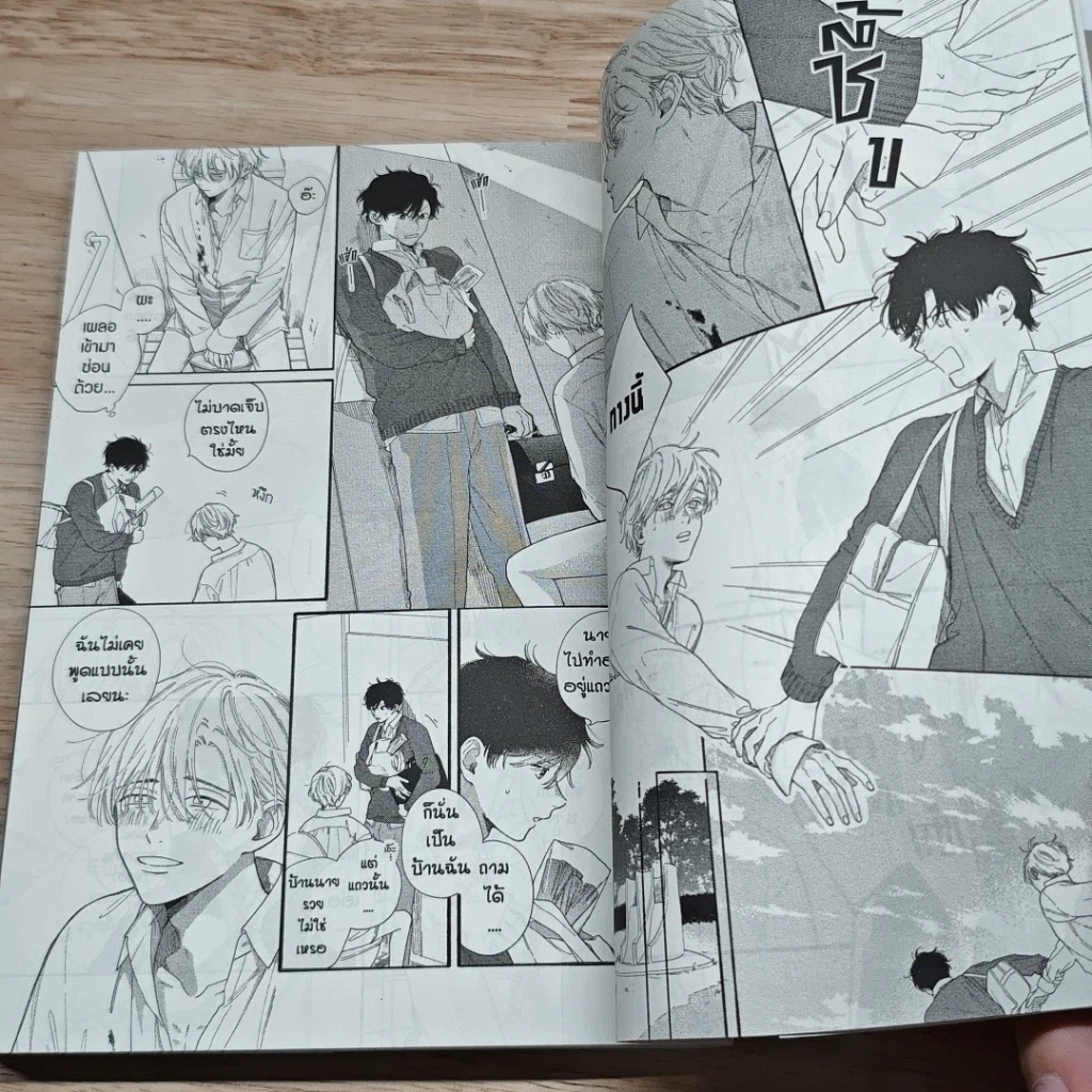 หนังสือ ครึ่งหนึ่งของฉันคือเธอ รูปที่ 7