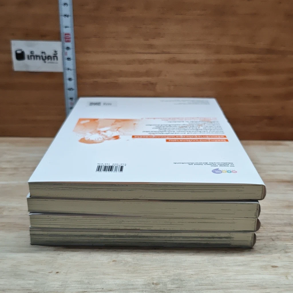 หนังสือ คืนนี้พี่ขอดูด เล่ม 1-4 รูปที่ 4
