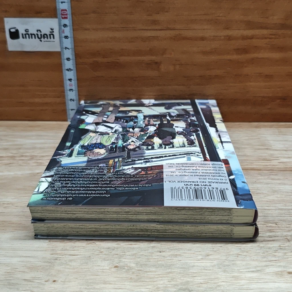หนังสือ ให้สายลมโอบใจ เล่ม 1-2 รูปที่ 5