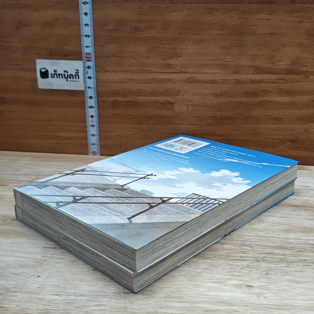 หนังสือ สองเรากลางฤดูร้อน เล่ม 1-2 รูปที่ 4
