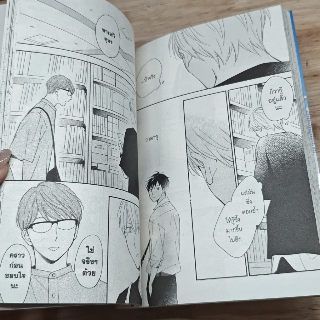 หนังสือ สองเรากลางฤดูร้อน เล่ม 1-2 รูปที่ 9