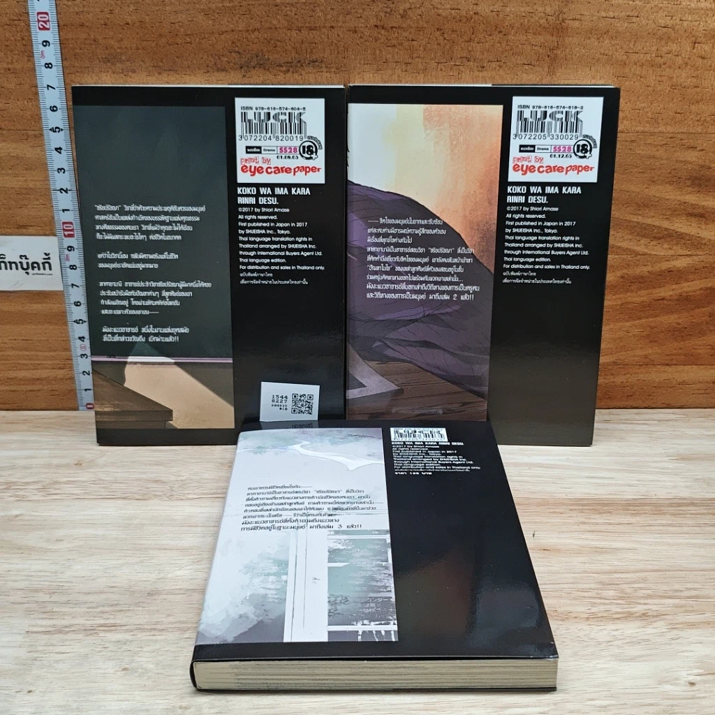 หนังสือ จากนี้ไปจะเป็นคาบวิชาจริยปรัชญา เล่ม 1-3 รูปที่ 2