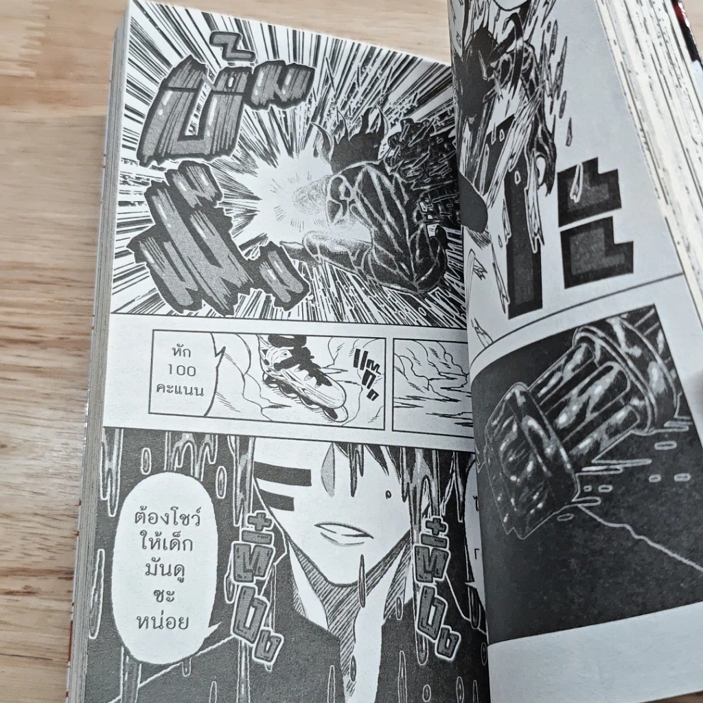 หนังสือ สงครามเลือดอสูร เล่ม 1-13 รูปที่ 6