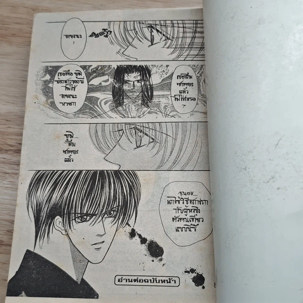 หนังสือ ขยับร็อค ขยับรัก 2 เล่มจบ รูปที่ 8