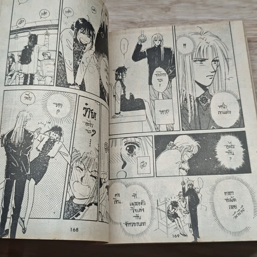หนังสือ 2 หนุ่มขยุ้มหลังคา รูปที่ 7