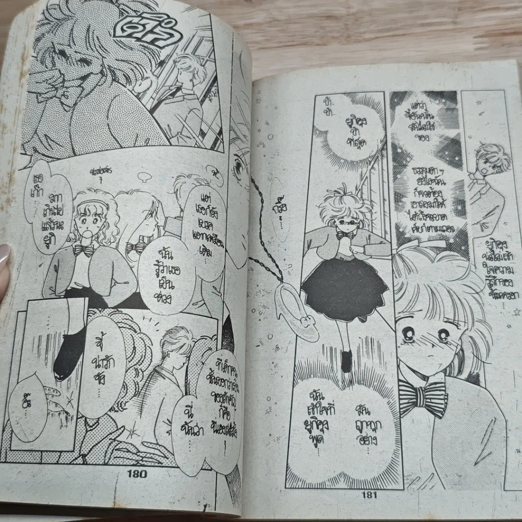 หนังสือ เชอร์รี่คนนี้ไง้ รูปที่ 7
