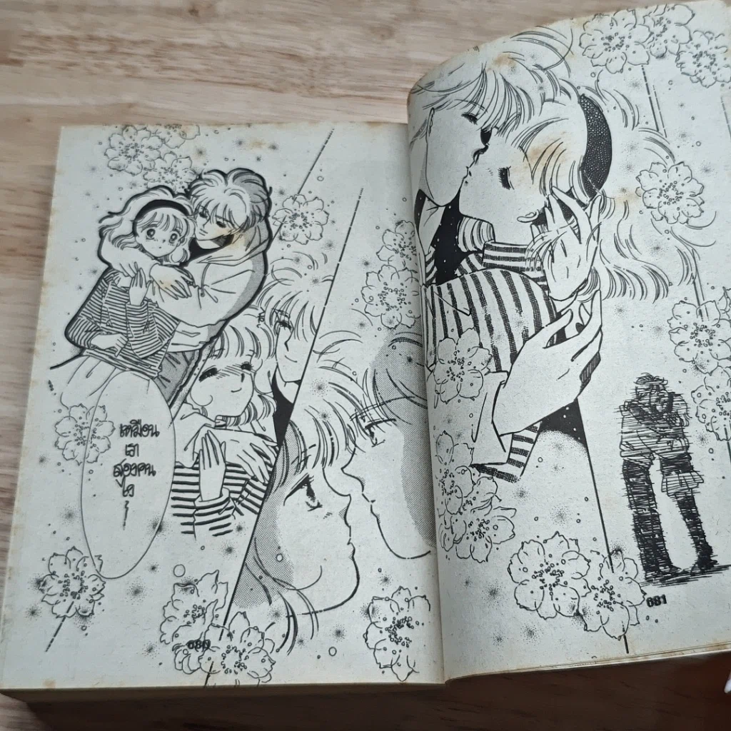 หนังสือ เชอร์รี่คนนี้ไง้ รูปที่ 8