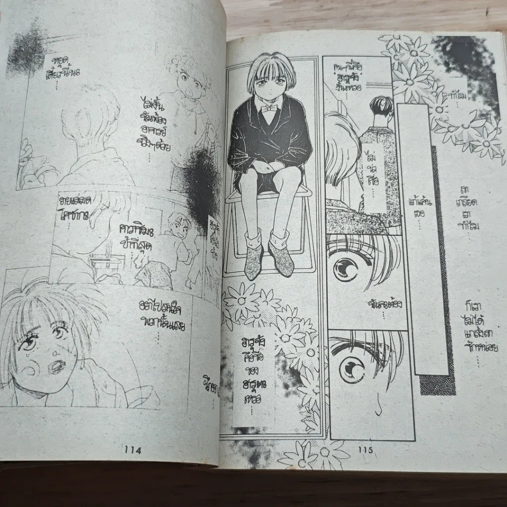 หนังสือ โตเกียวหรรษา รูปที่ 7