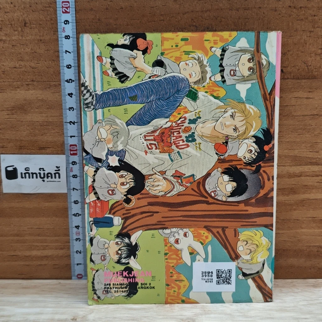 หนังสือ Wa Wa Wa ว่าจะไม่รักแล้วเชียว รูปที่ 2