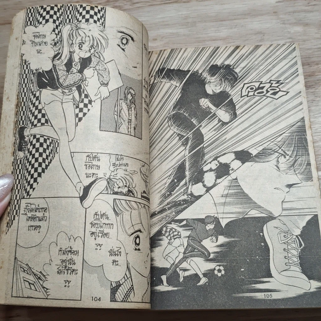 หนังสือ Wa Wa Wa ว่าจะไม่รักแล้วเชียว รูปที่ 7