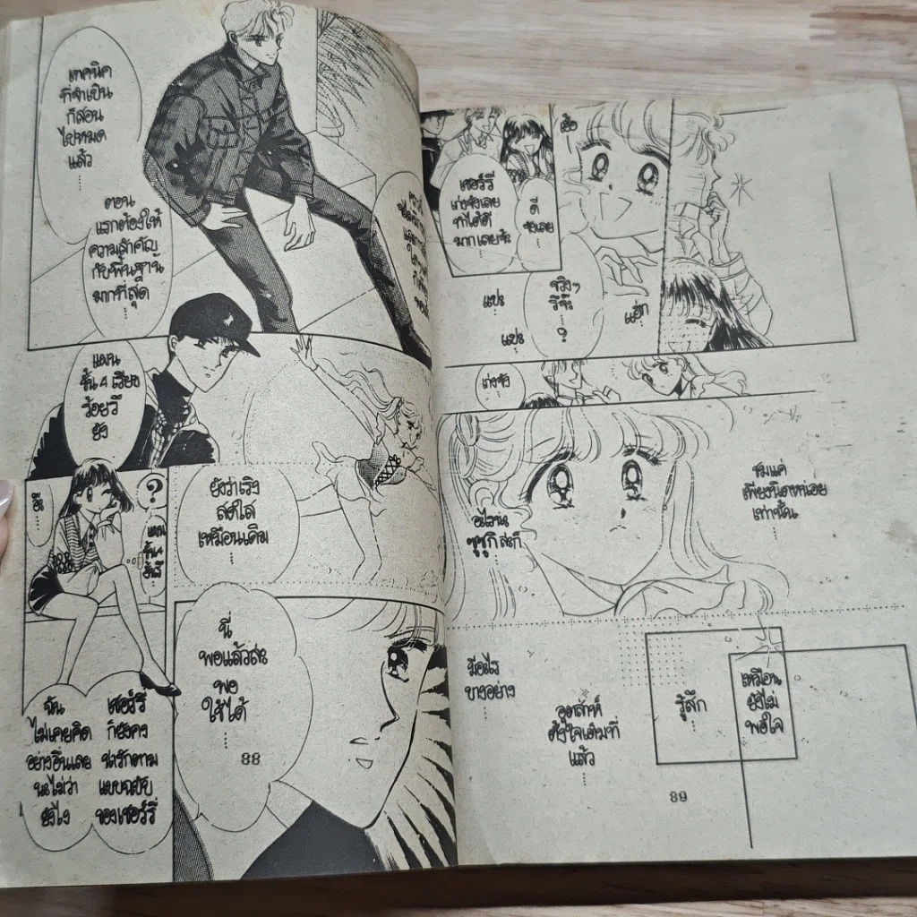 หนังสือ สู่ทางฝันบนลานรัก รูปที่ 7