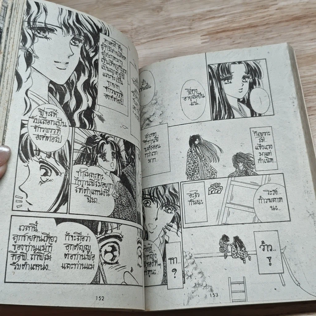 หนังสือ มารรัก รูปที่ 7