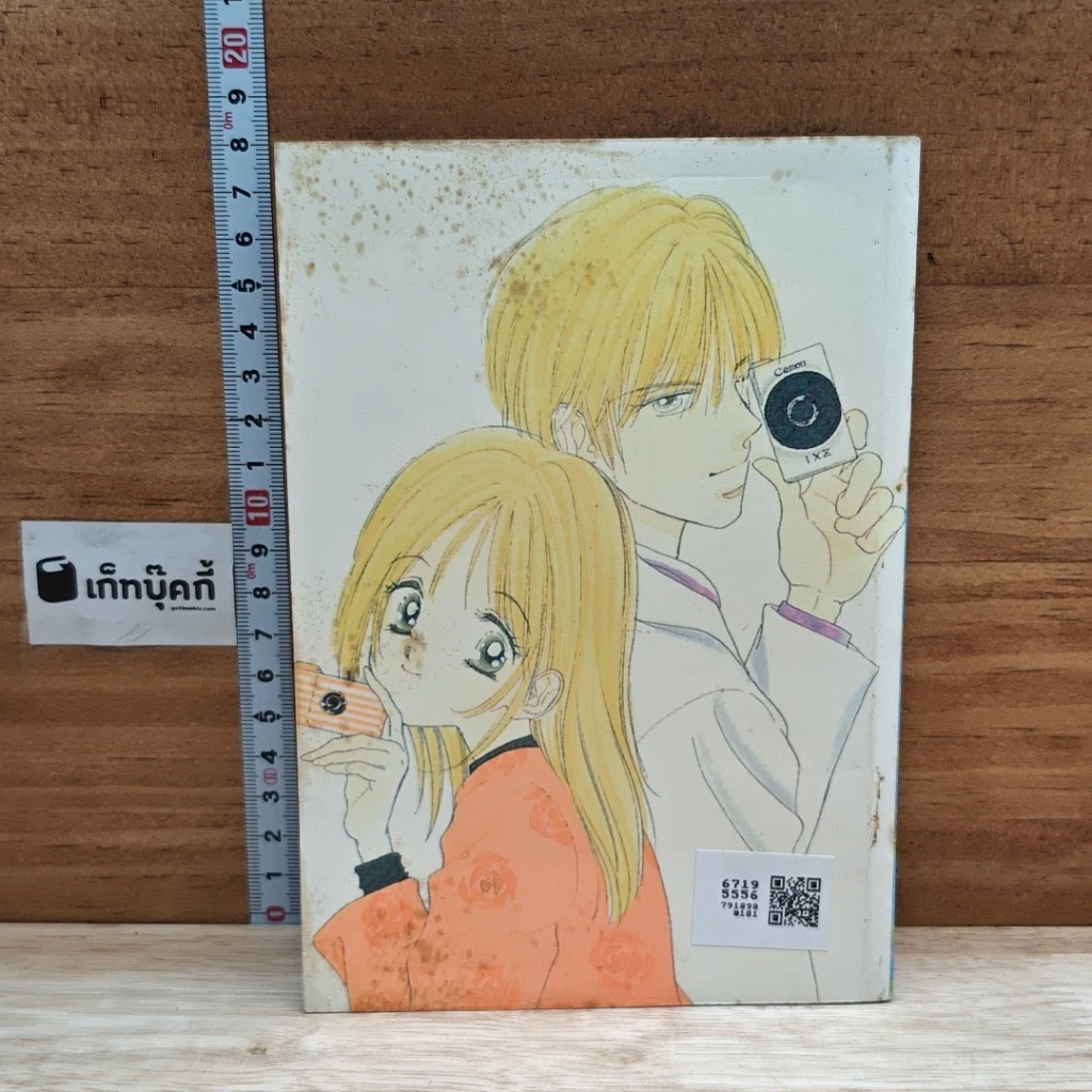 หนังสือ รักแรกใต้เงาจันทร์ รูปที่ 2