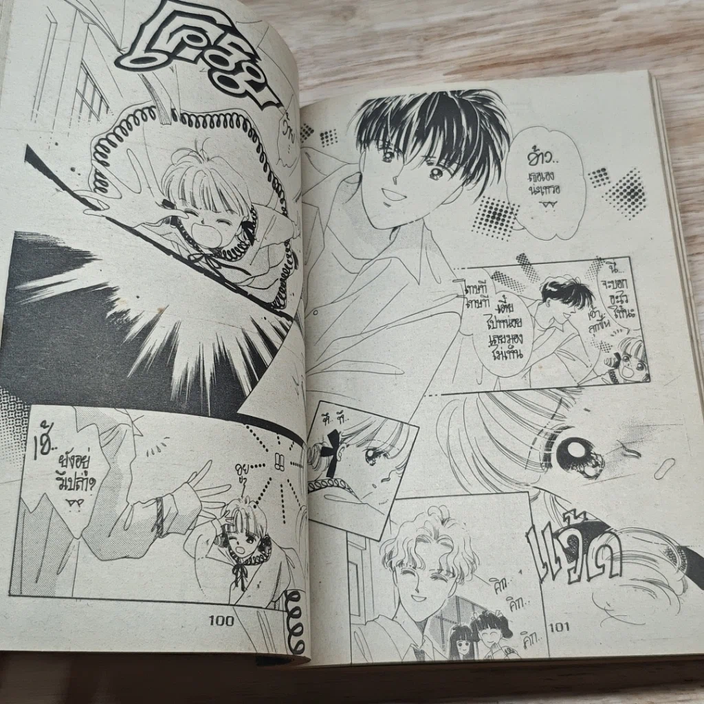 หนังสือ Wonder Love วันเดอร์เลิฟ รูปที่ 7