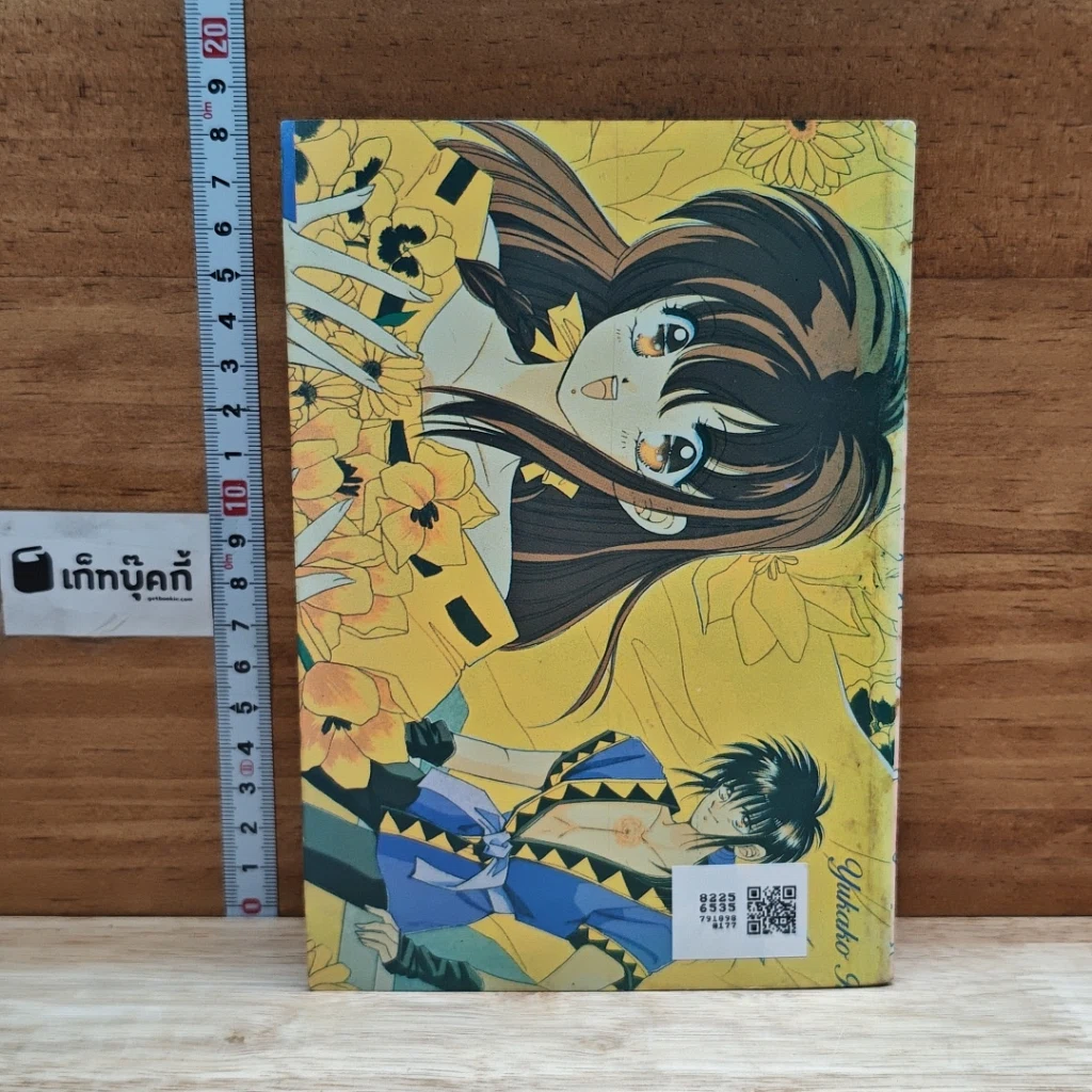 หนังสือ สาวน้อยนินจา รูปที่ 2