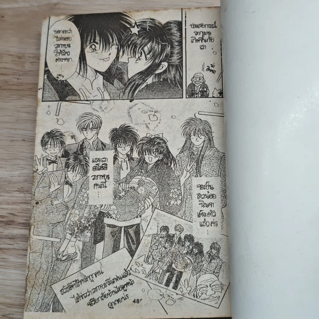หนังสือ สาวน้อยนินจา รูปที่ 8
