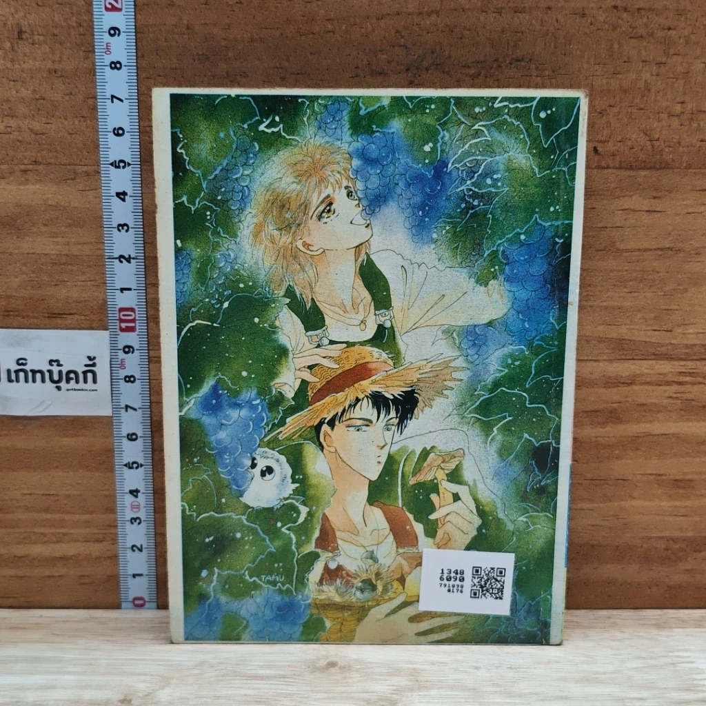 หนังสือ ปิ๊งรักใน L.A. รูปที่ 2
