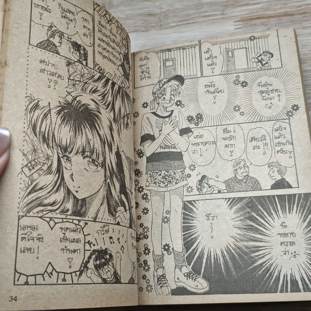 หนังสือ ปิ๊งรักใน L.A. รูปที่ 7