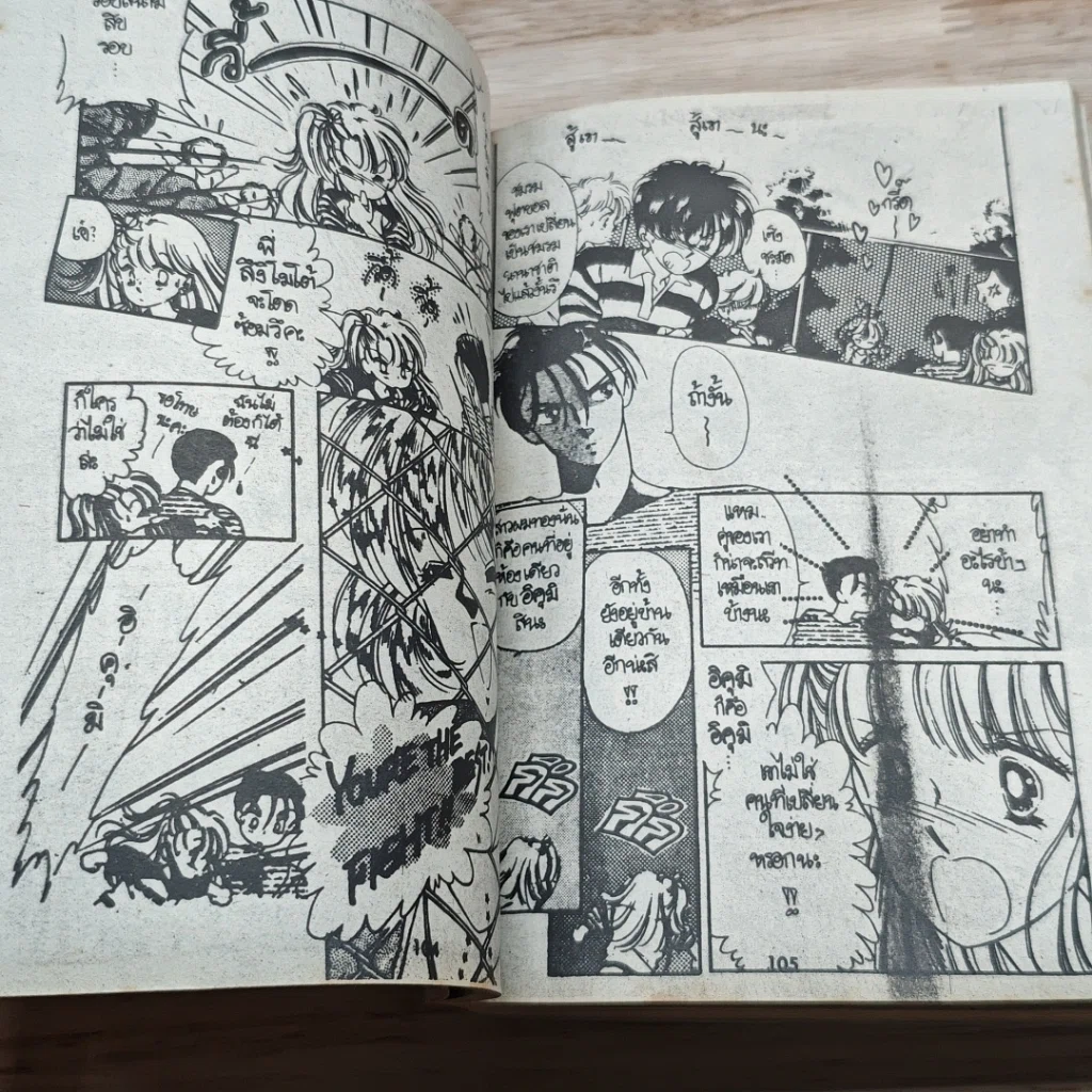 หนังสือ รักเธอนั้น 1,000% รูปที่ 7
