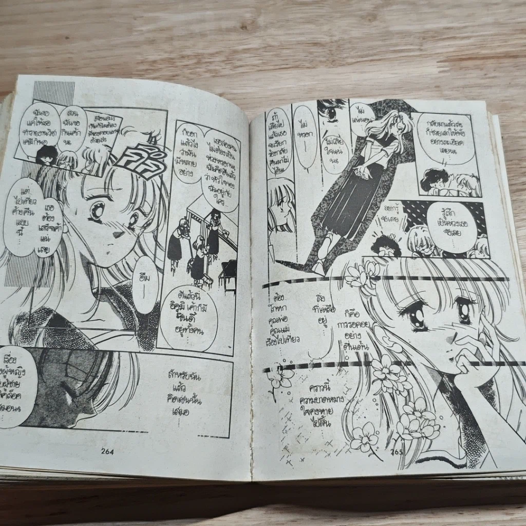 หนังสือ รักเธอนั้น 1,000% รูปที่ 8
