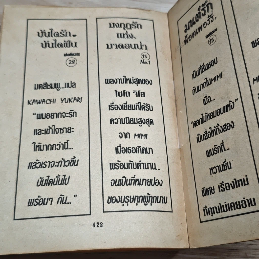 หนังสือ หัวใจรักข้ามแดน รูปที่ 9