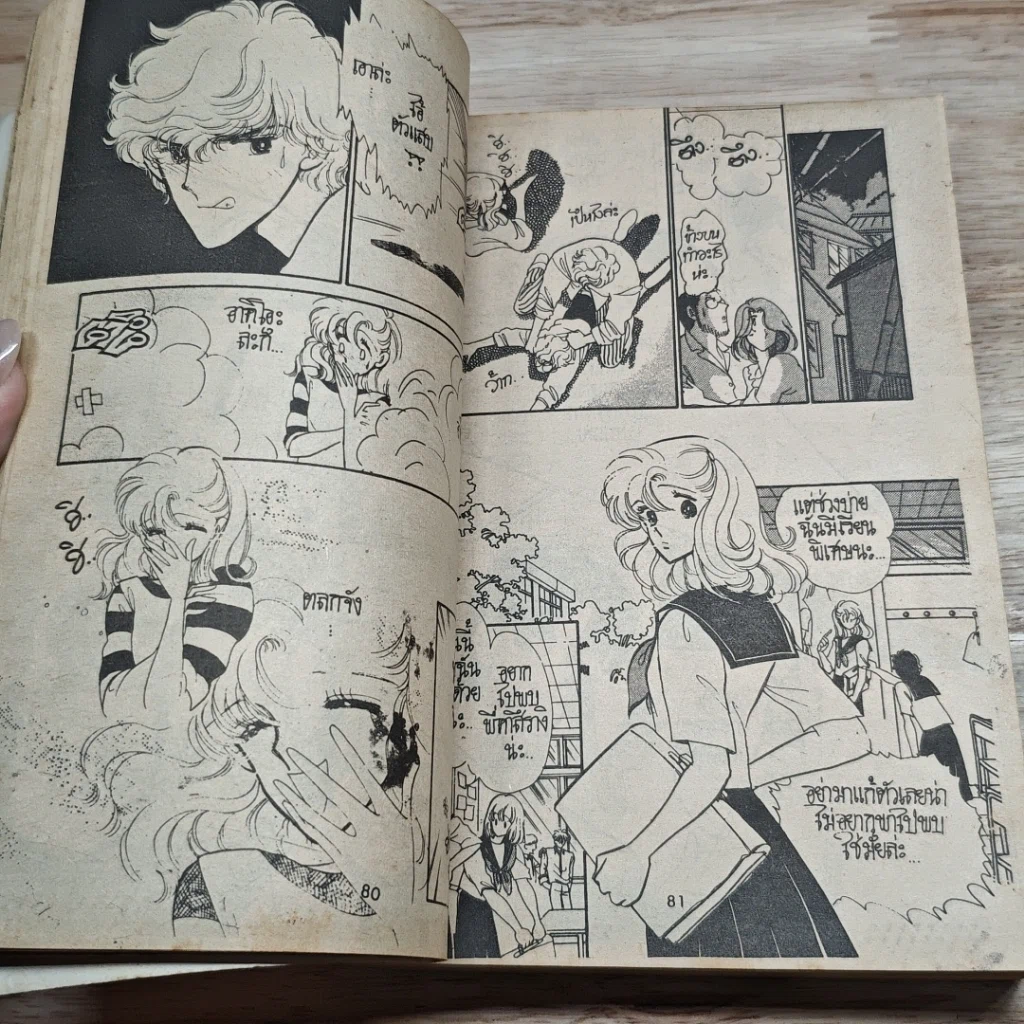 หนังสือ รักเธอหมดหัวใจ รูปที่ 7