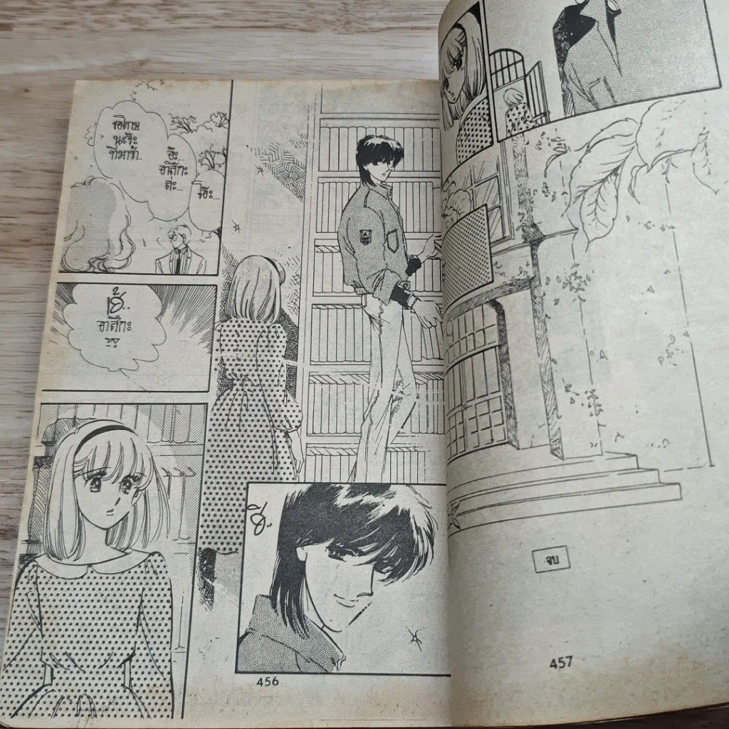 หนังสือ รักเธอหมดหัวใจ รูปที่ 8