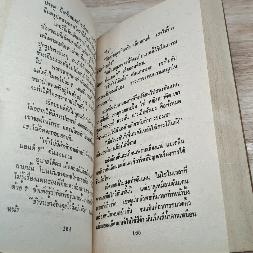 หนังสือ นิยายโรมานซ์ เชลยรัก รูปที่ 7