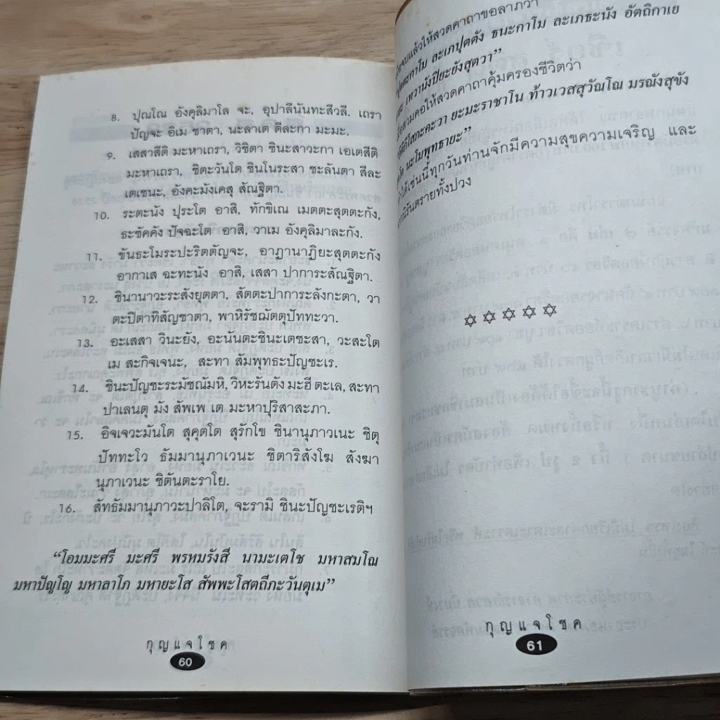 หนังสือ กุญแจโชค พิชิตเงินล้าน รูปที่ 8