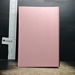 หนังสือ ศิลปะโบราณในสยาม รูปที่ 2