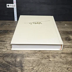 หนังสือ ที่ระลึกในงานพระราชทานเพลิงศพ นายพ่วง สุวรรณรัฐ รูปที่ 6