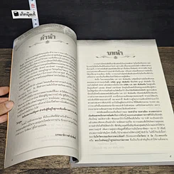 หนังสือ หมอลักษณ์ฟันธง รูปที่ 7