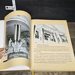หนังสือ มหาดไทยชวนรู้ 2556 รูปที่ 6